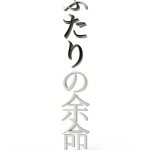 Japanese Romance Ebook Kindle Unlimited Enhanced Typesetting-0