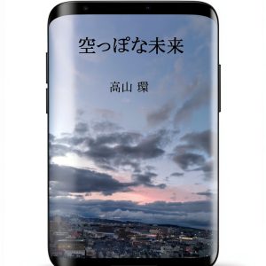 Japanese Kindle eBook Crime Thriller Romance Fiction Readers-0