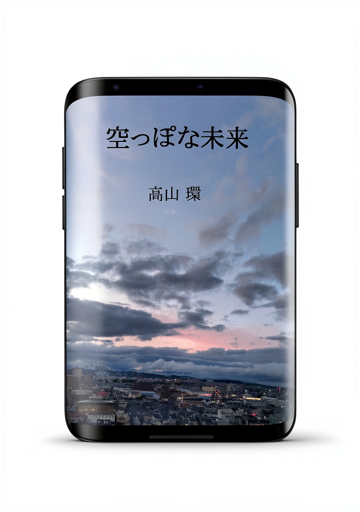 Japanese Kindle eBook displayed on a tablet screen