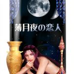 Japanese Kindle eBook Fantasy Romance for Teens Young Adults-0