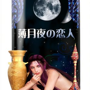 Japanese Kindle eBook Fantasy Romance for Teens Young Adults-0
